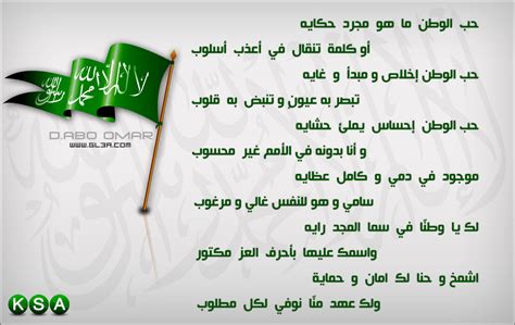 قصيدة للوطن السعودي